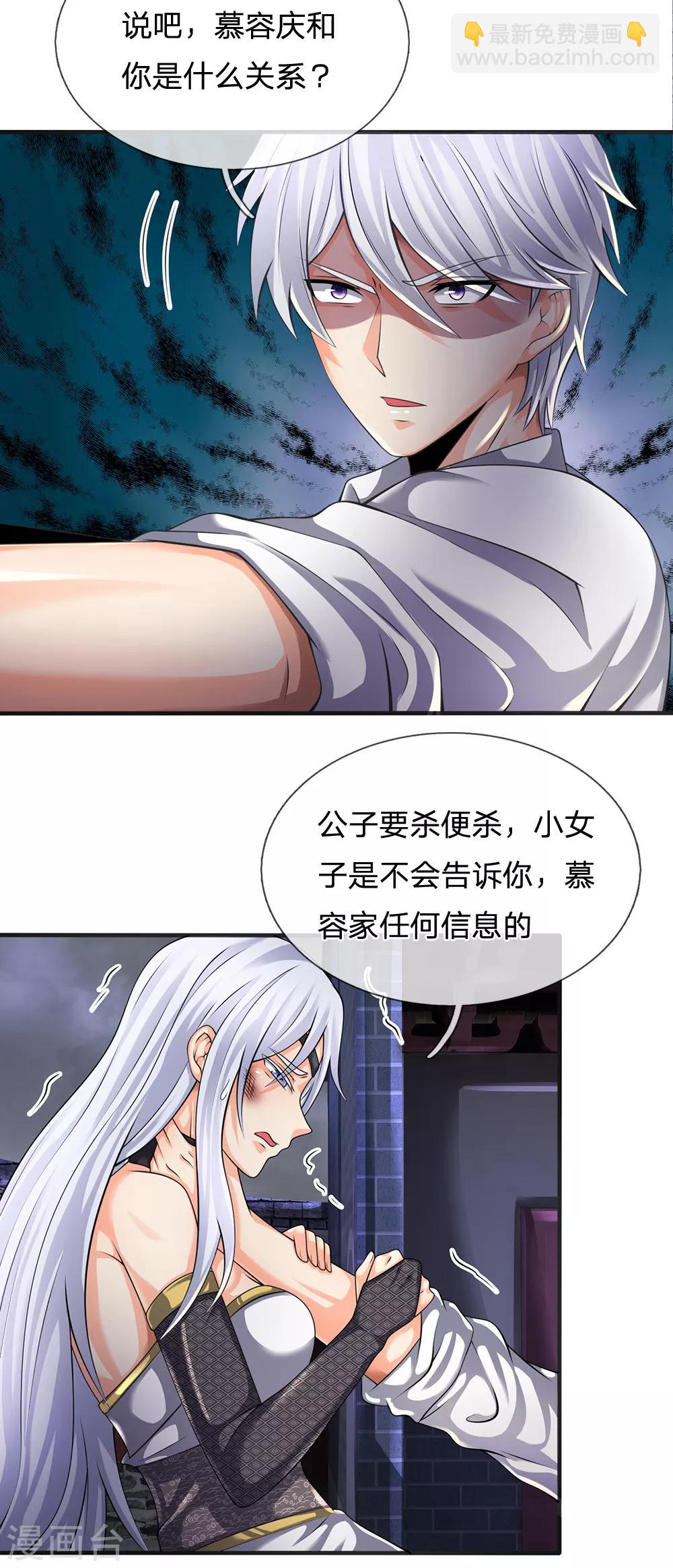 第130话 游戏结束了-第133话