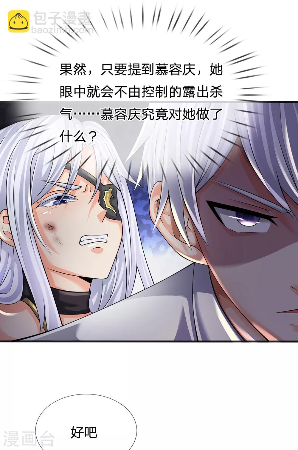 第130话 游戏结束了-第133话