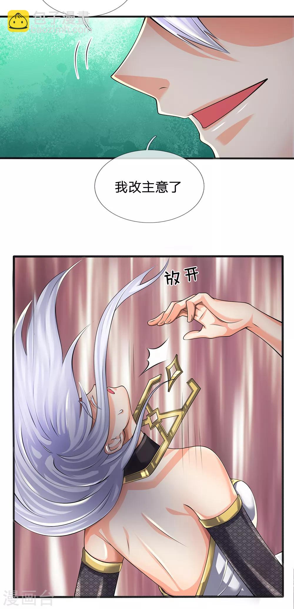 第130话 游戏结束了-第133话