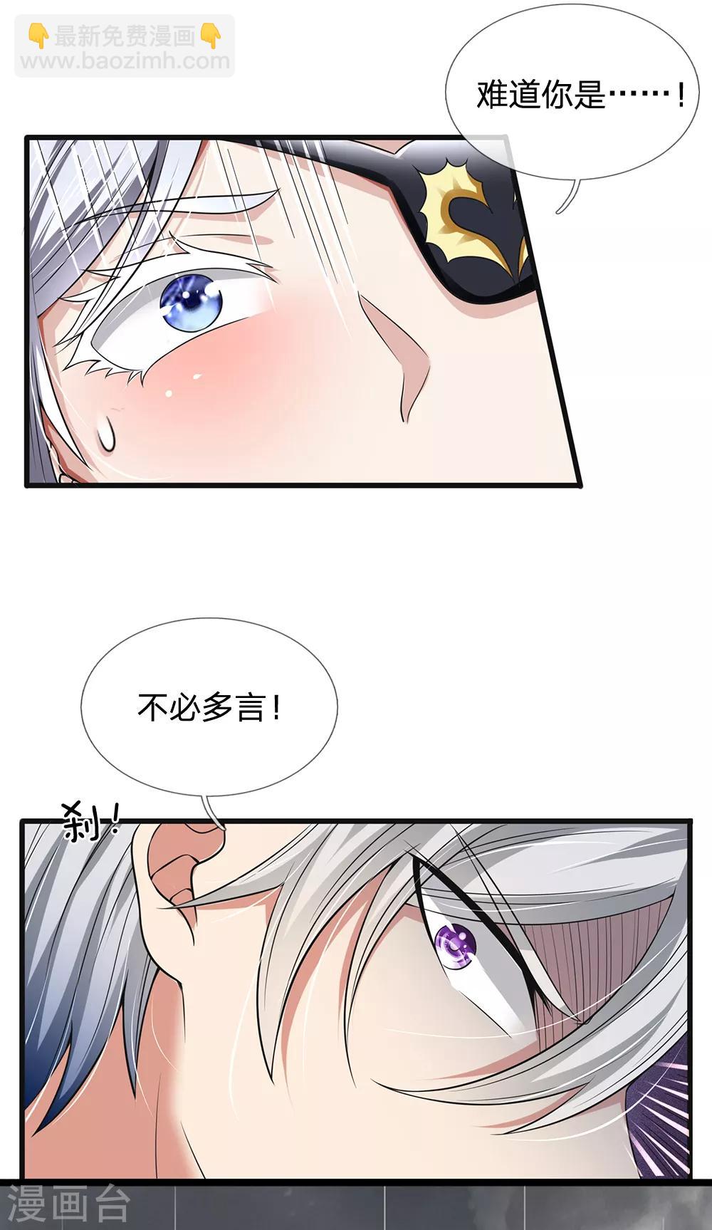 第130话 游戏结束了-第133话