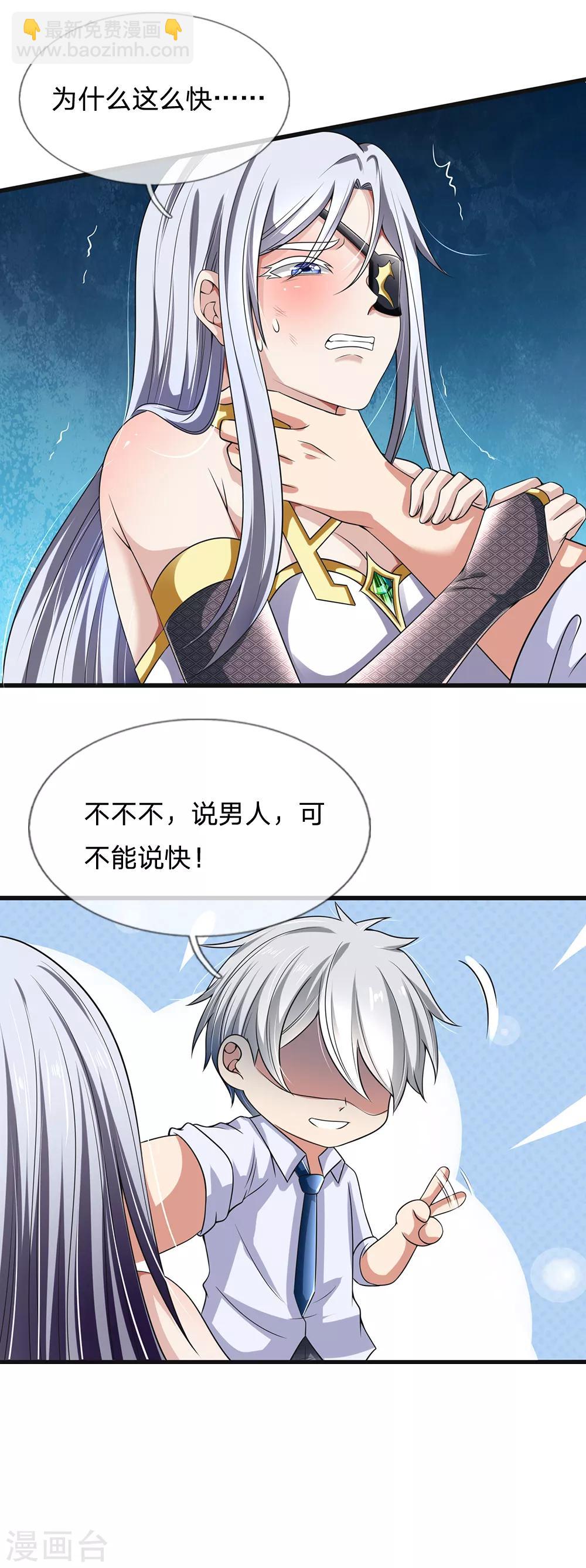 第130话 游戏结束了-第133话