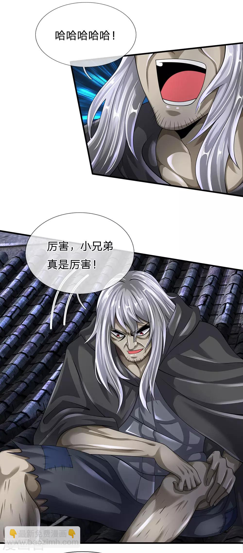 第134话 毫发无损-第137话