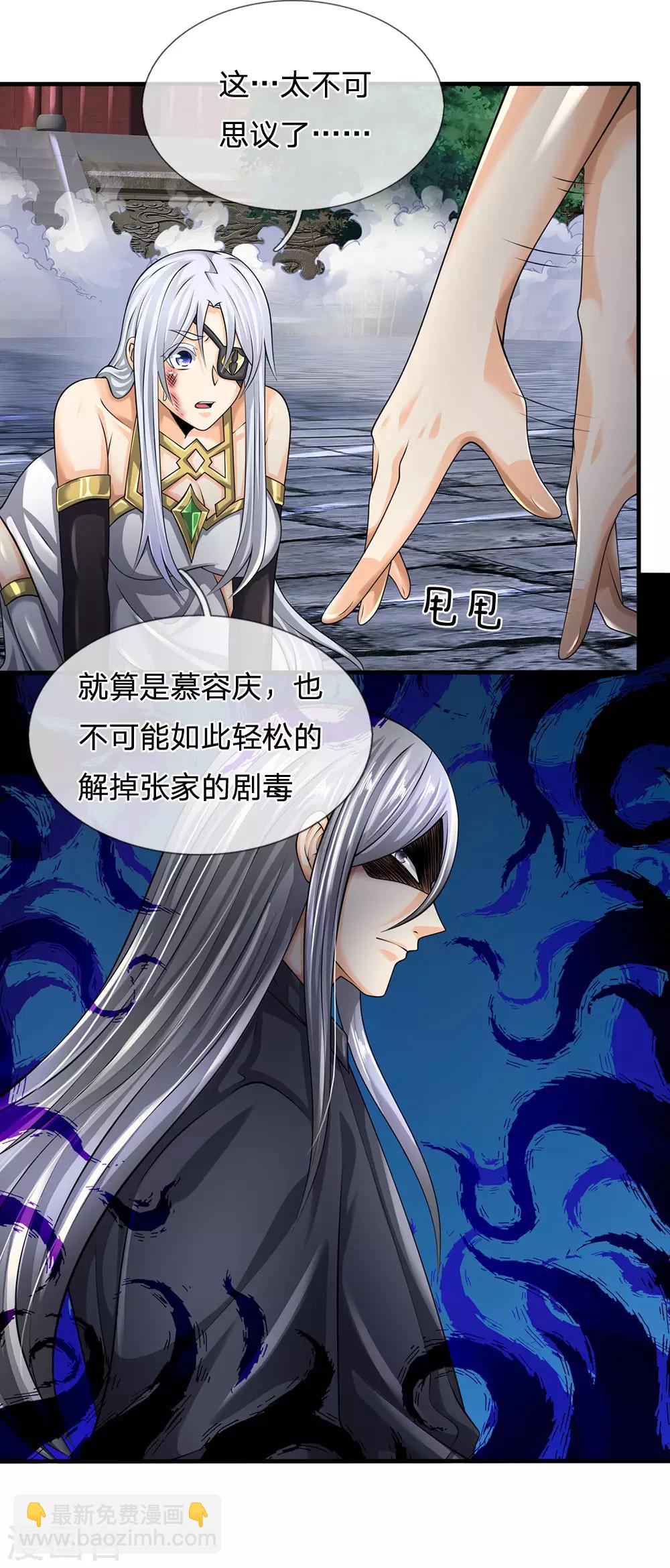 第134话 毫发无损-第137话