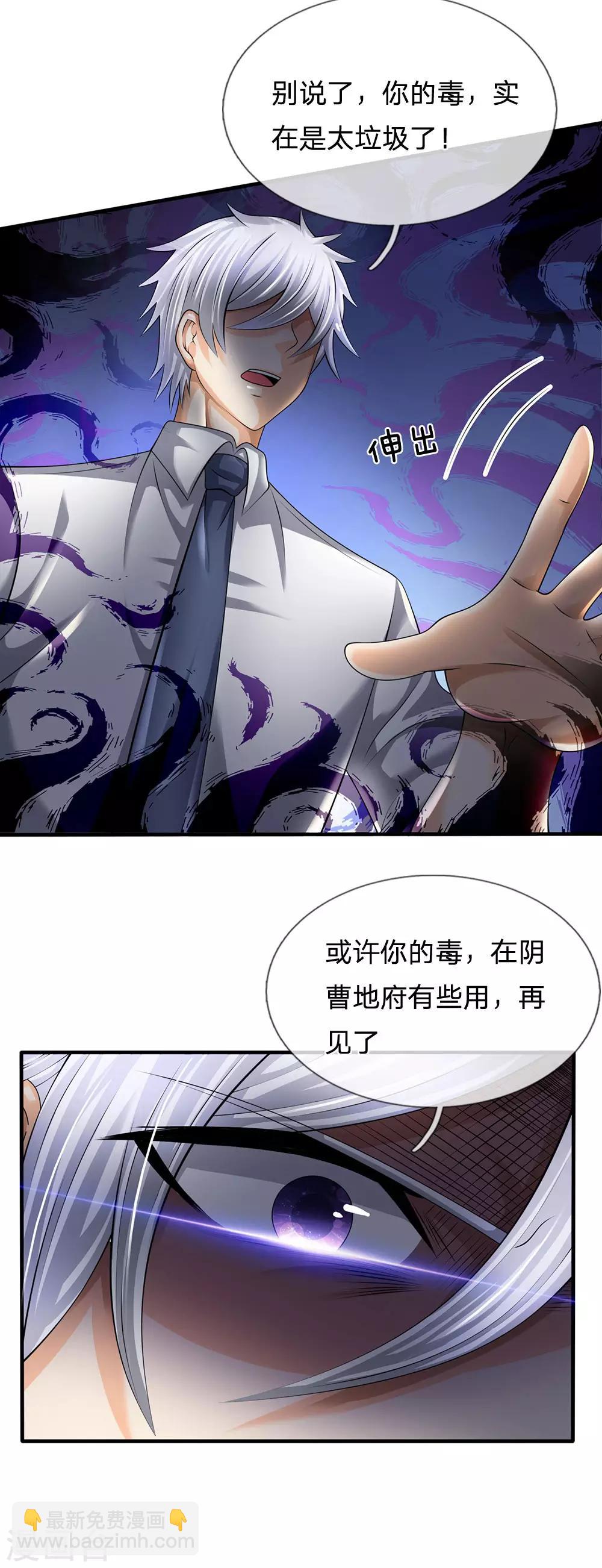 第134话 毫发无损-第137话