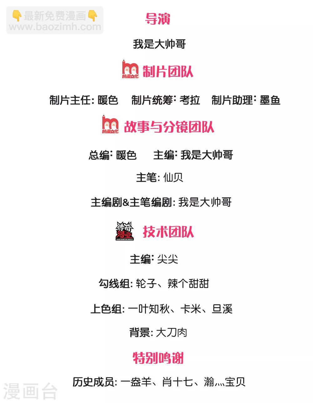 第134话 毫发无损-第137话