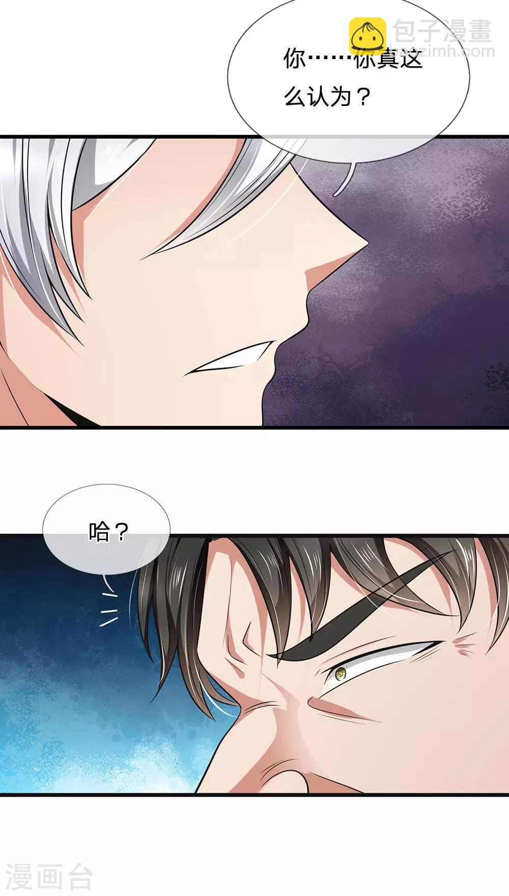 第134话 毫发无损-第137话