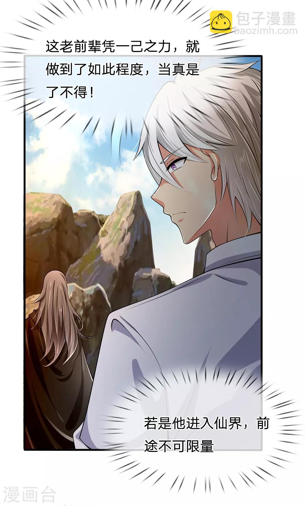 第136话 地下世界-第139话