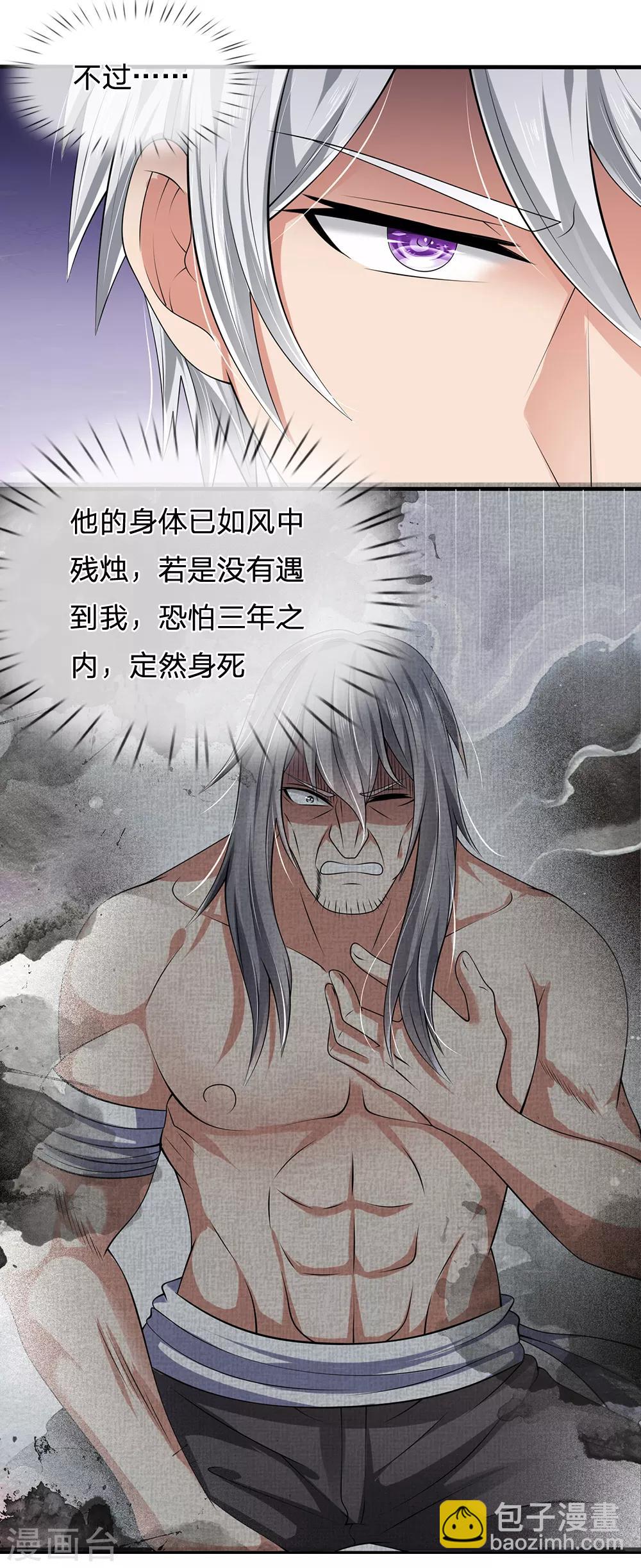 第136话 地下世界-第139话