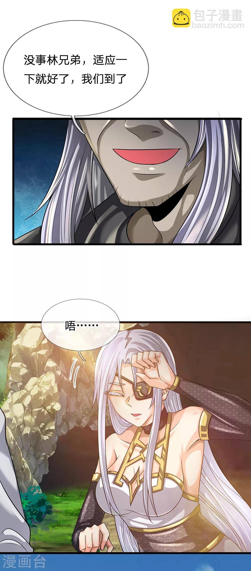 第136话 地下世界-第139话