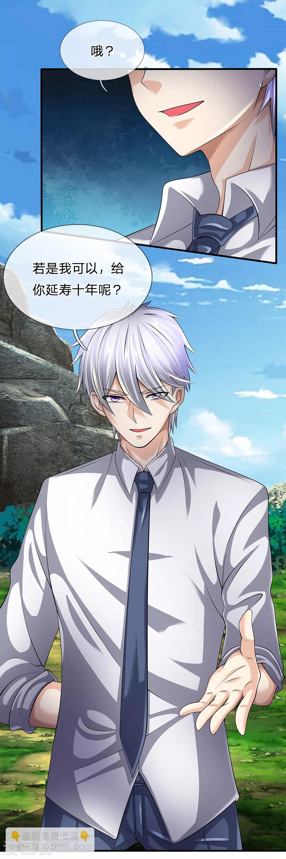 第138话 延寿十年-第141话