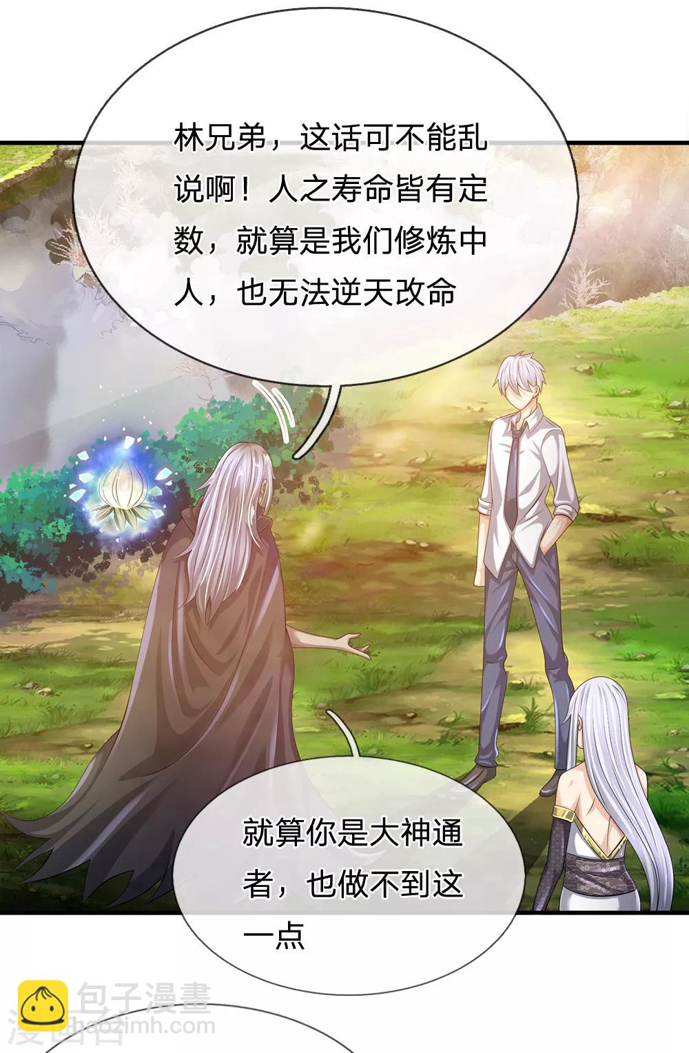 第138话 延寿十年-第141话