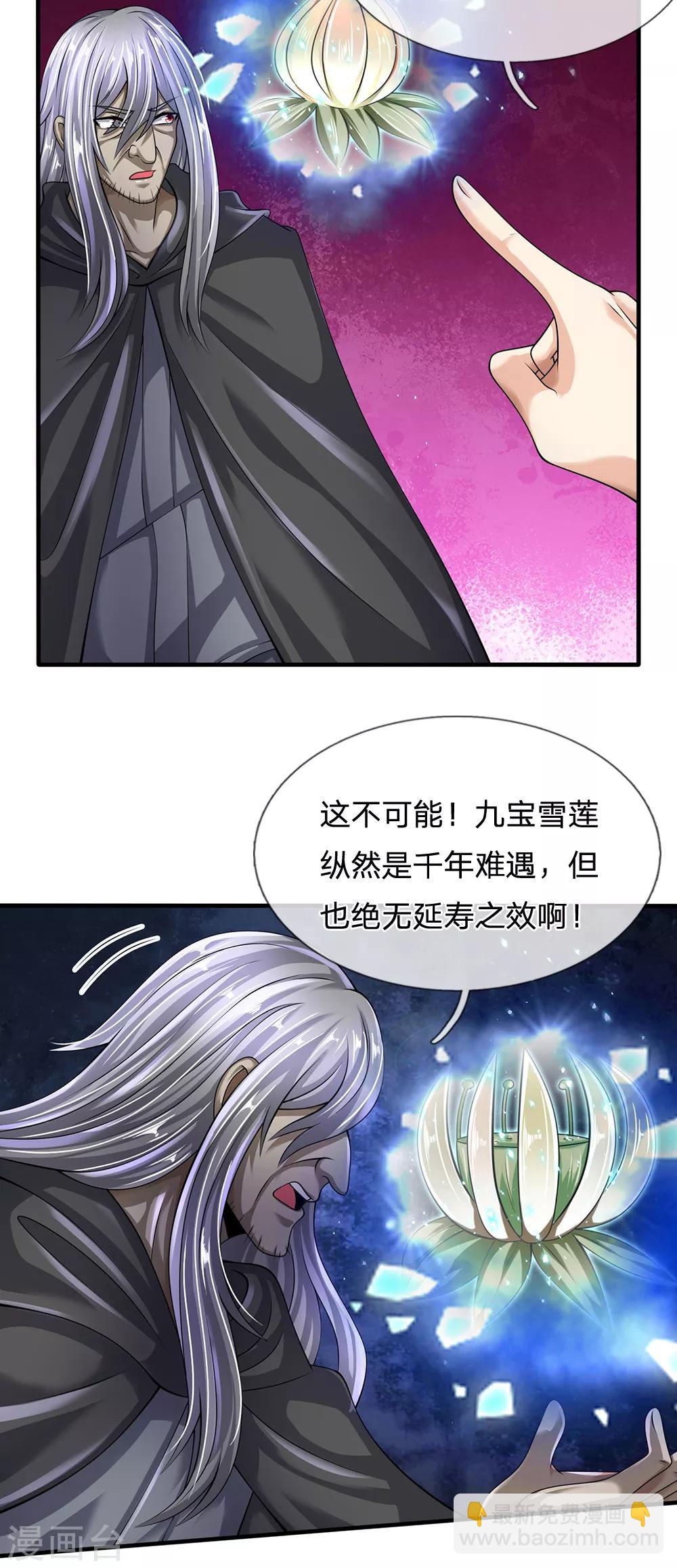 第138话 延寿十年-第141话