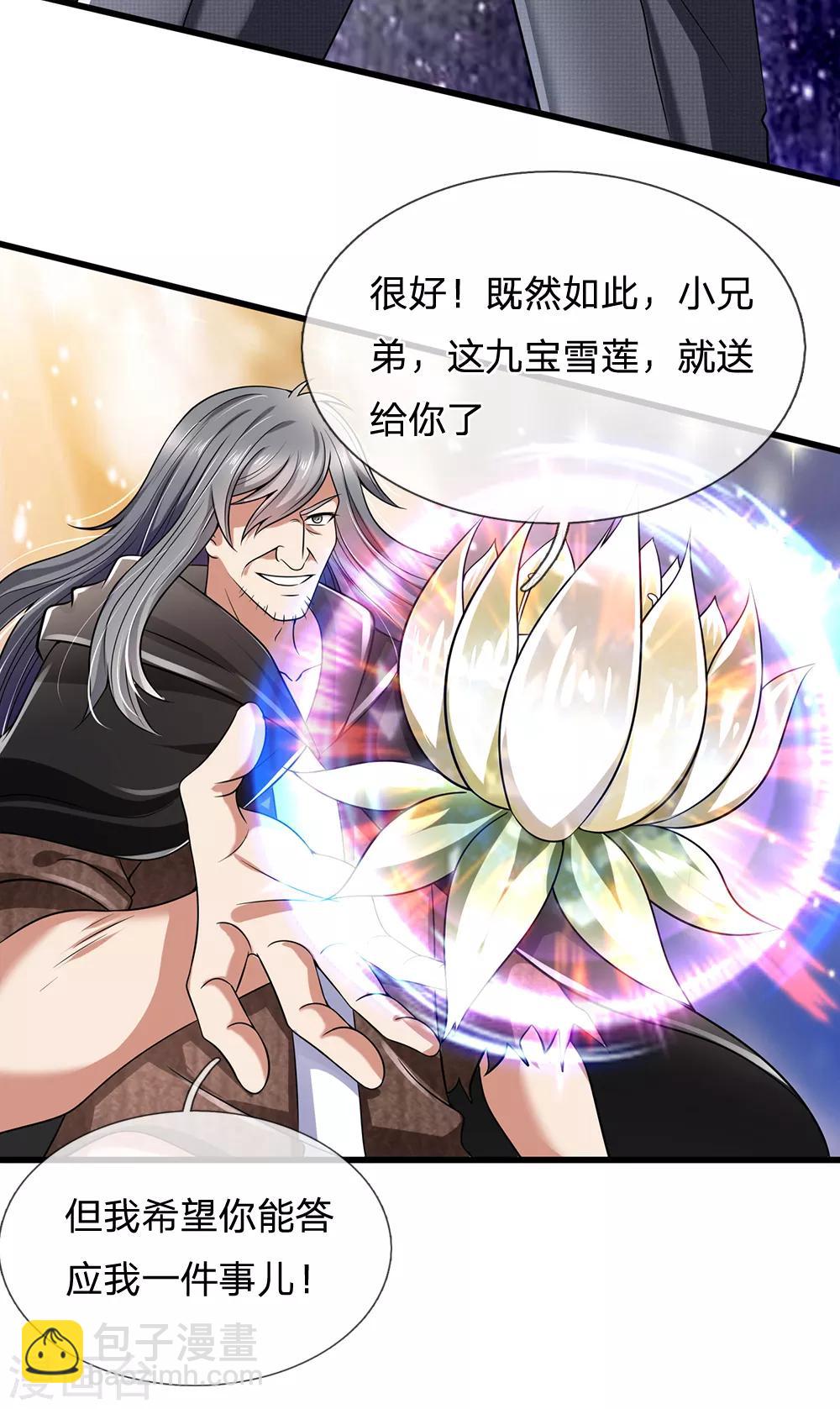 第138话 延寿十年-第141话