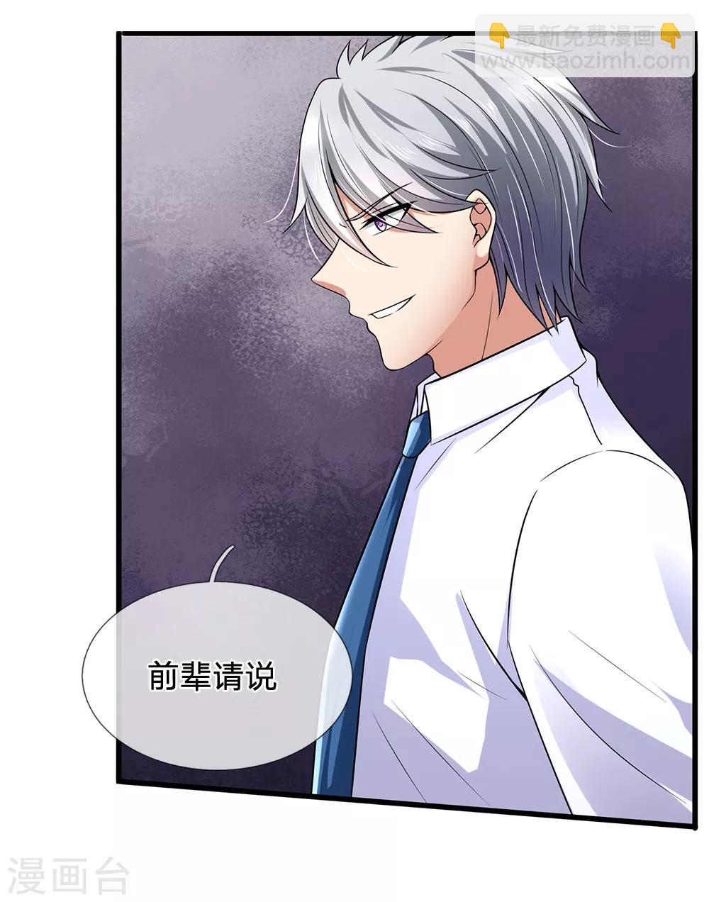 第138话 延寿十年-第141话