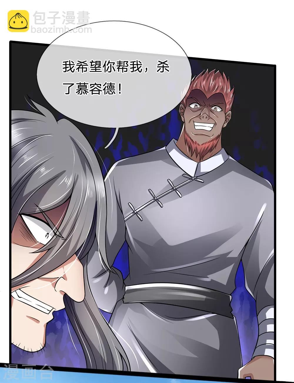 第138话 延寿十年-第141话