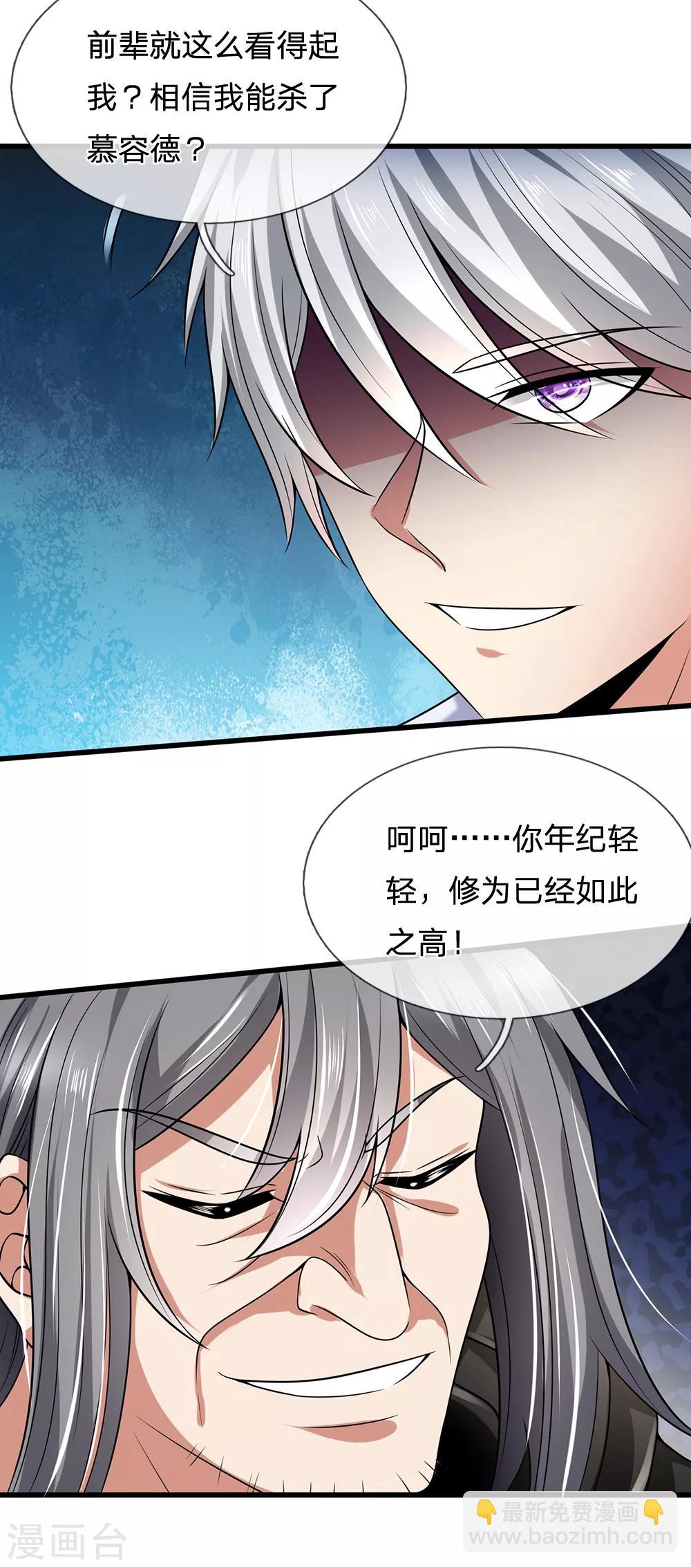 第138话 延寿十年-第141话