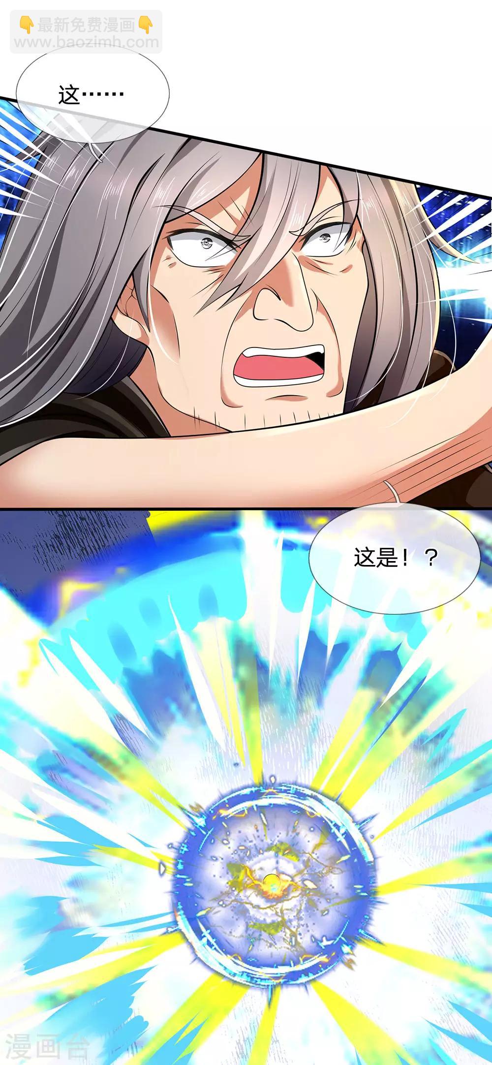第140话 延寿丹药炼成-第143话