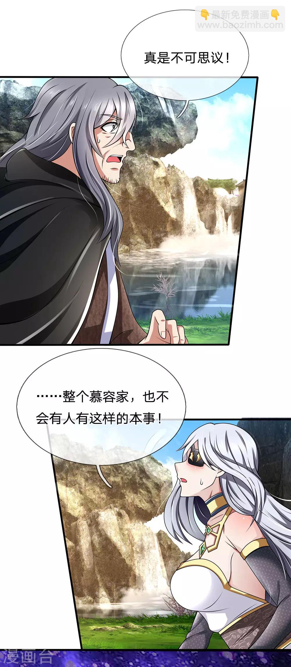 第140话 延寿丹药炼成-第143话
