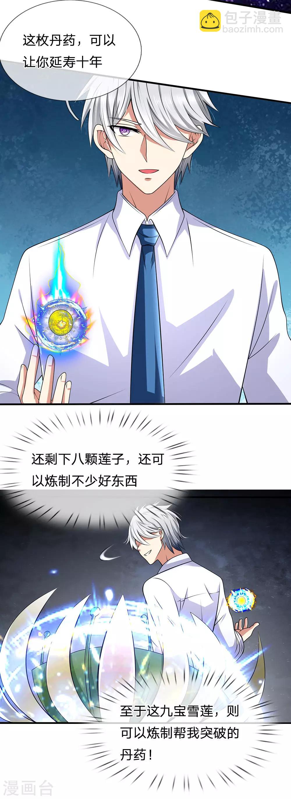 第140话 延寿丹药炼成-第143话
