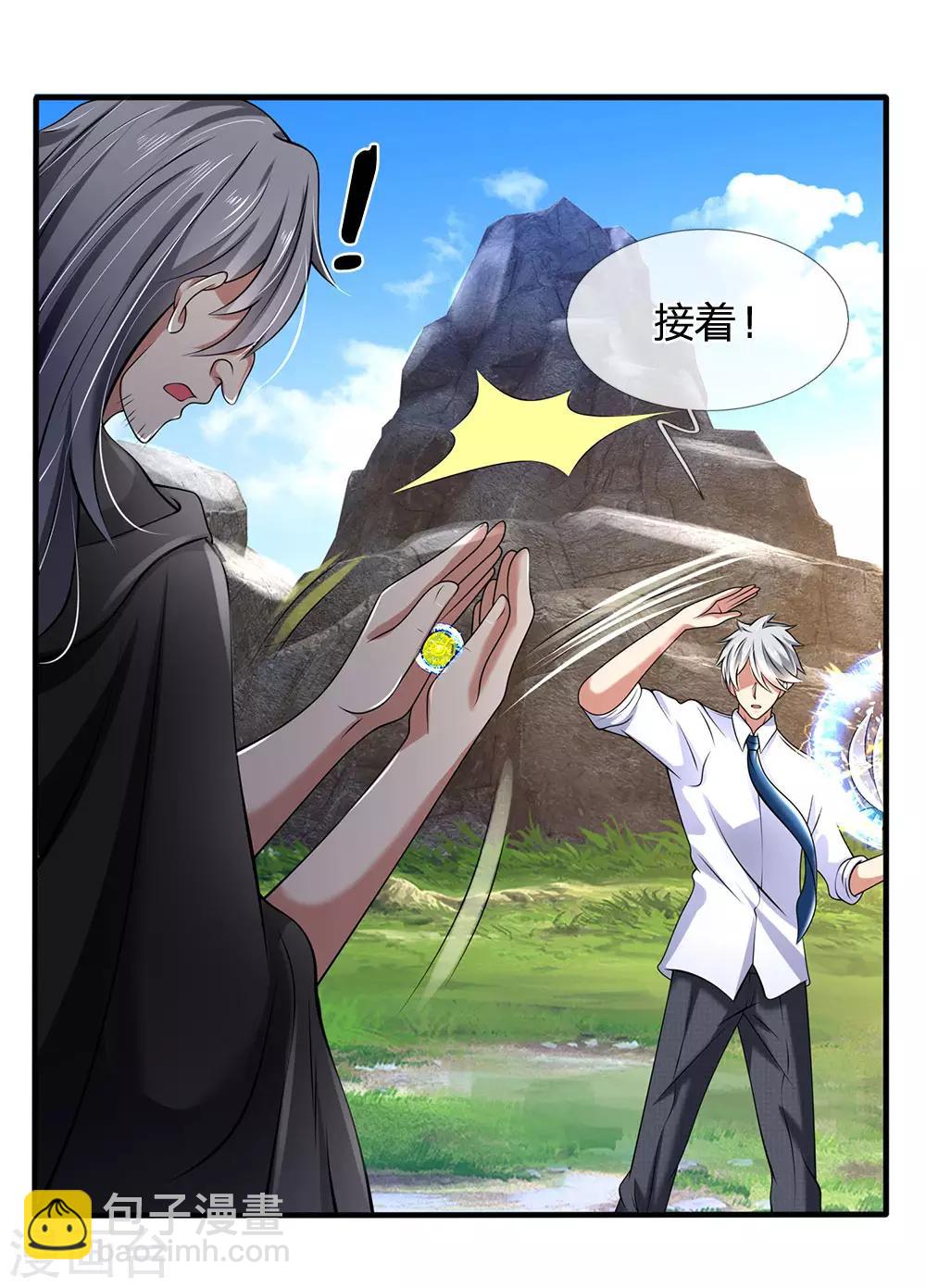 第140话 延寿丹药炼成-第143话