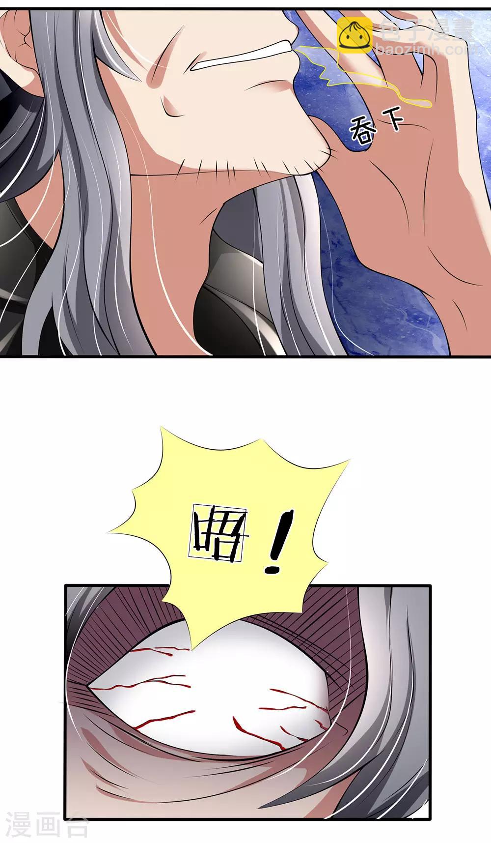 第140话 延寿丹药炼成-第143话
