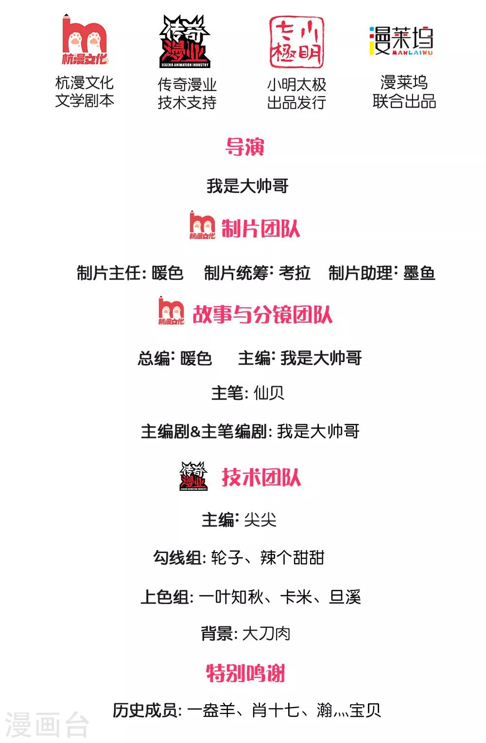 第140话 延寿丹药炼成-第143话
