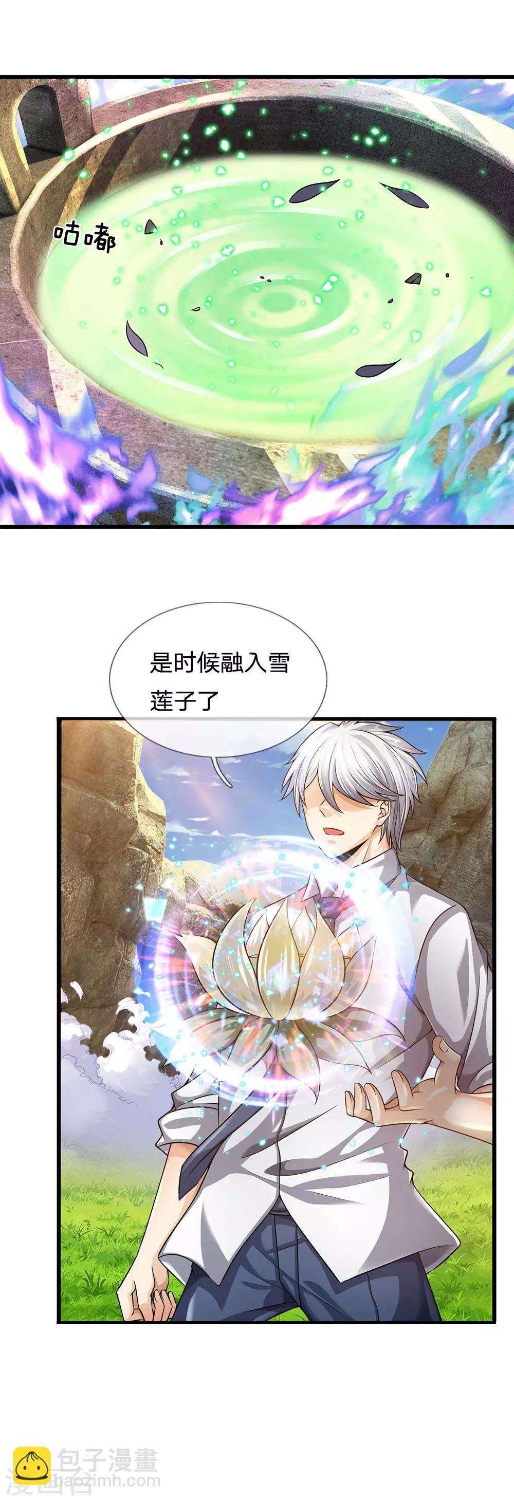 第140话 延寿丹药炼成-第143话