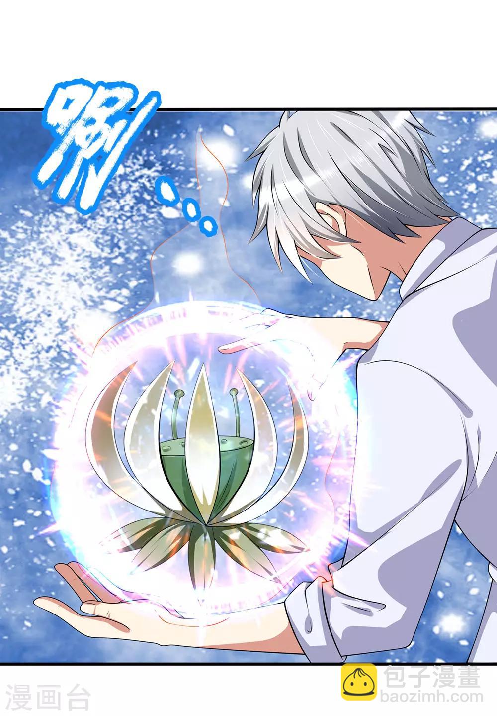 第140话 延寿丹药炼成-第143话