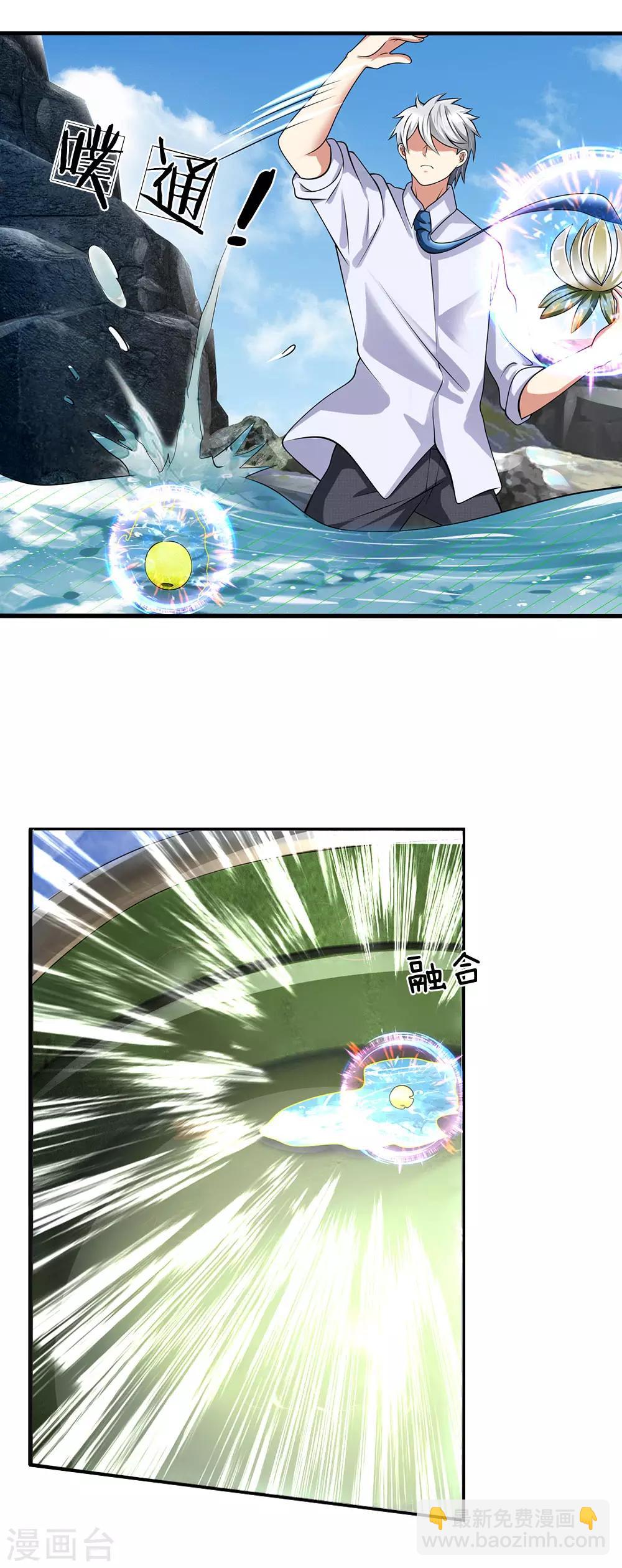 第140话 延寿丹药炼成-第143话