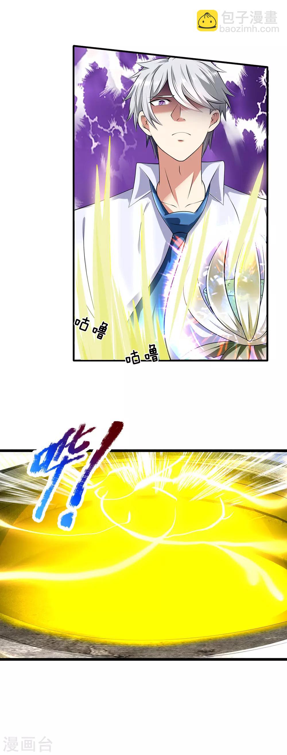 第140话 延寿丹药炼成-第143话