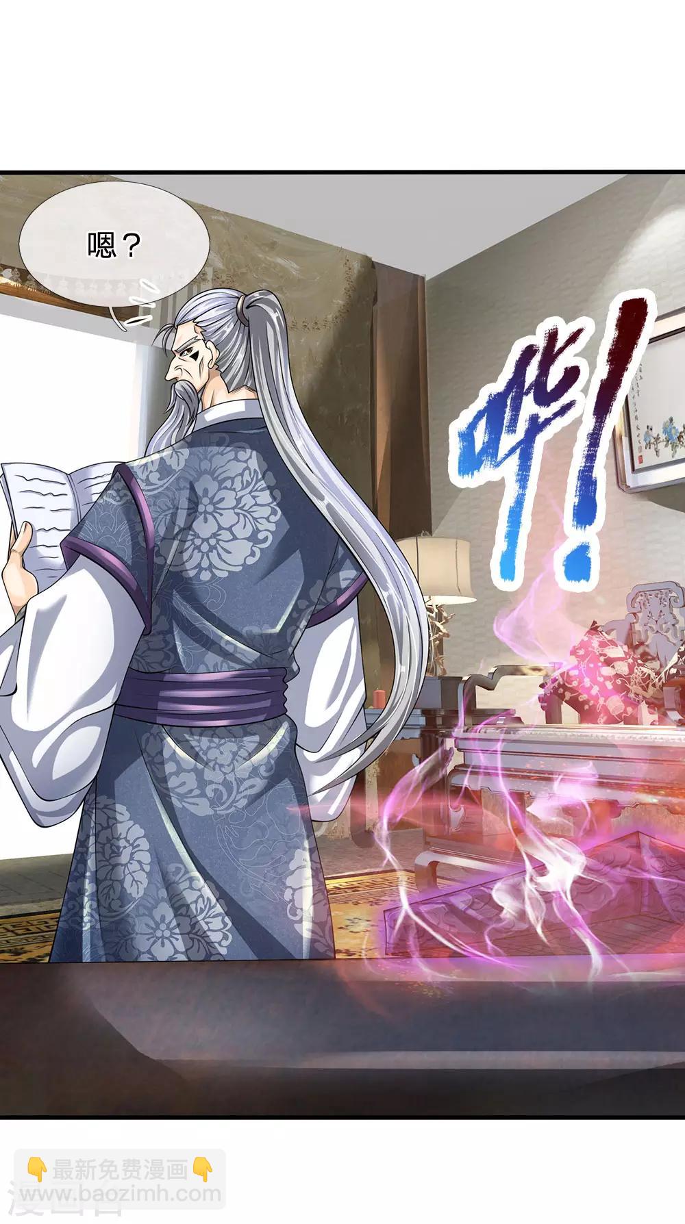 第142话 报告家主-第145话