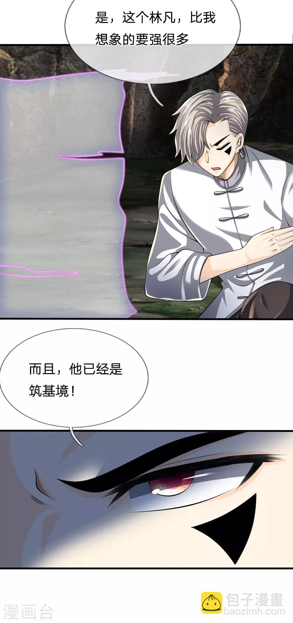 第142话 报告家主-第145话