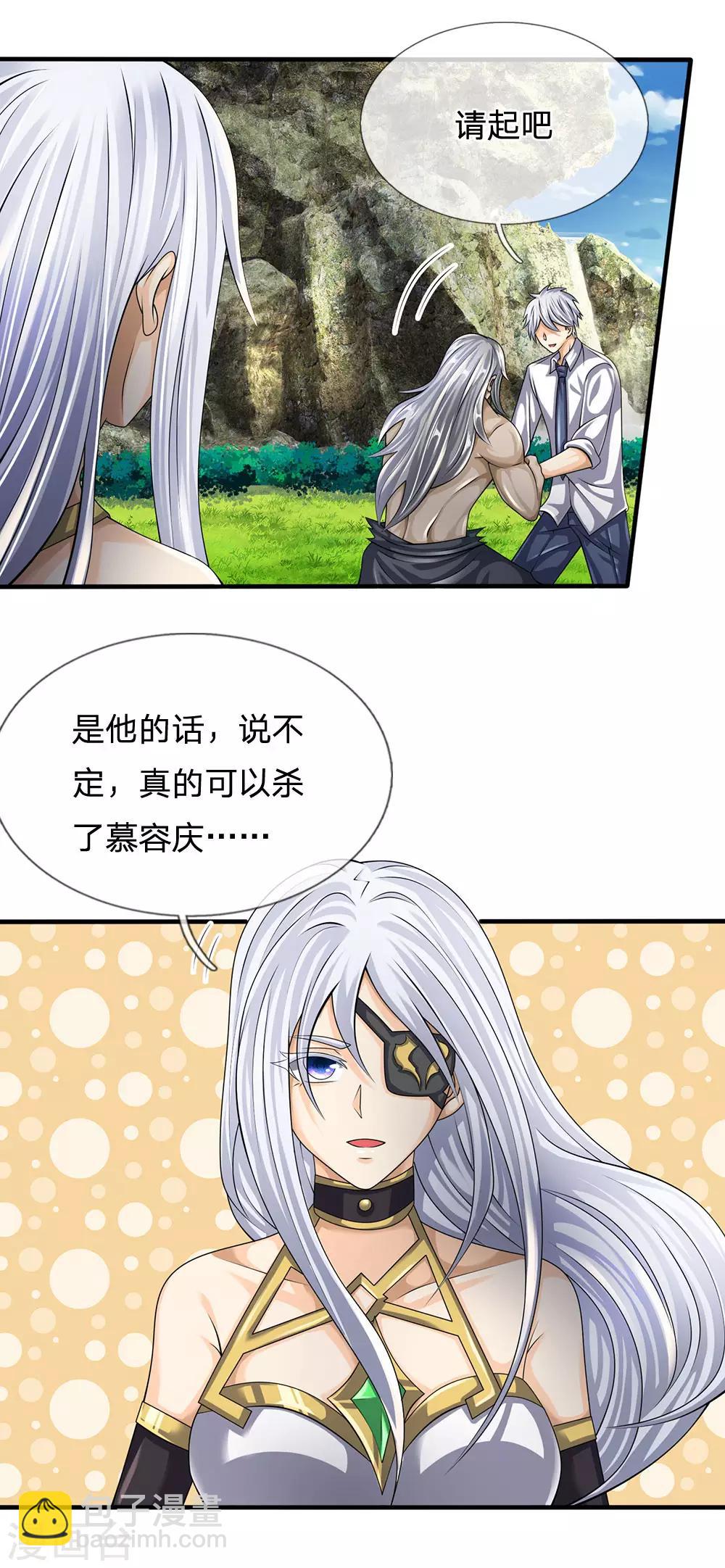 第142话 报告家主-第145话
