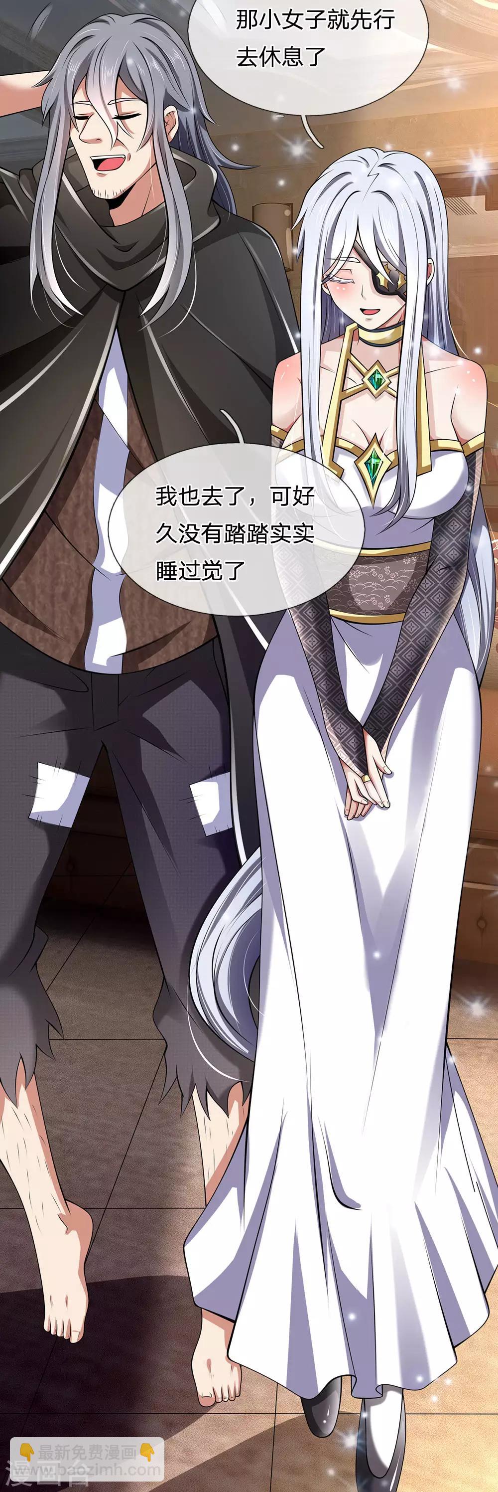 第144话 筛选管家-第147话