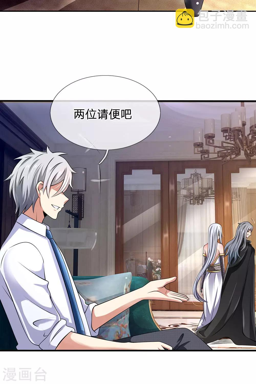第144话 筛选管家-第147话