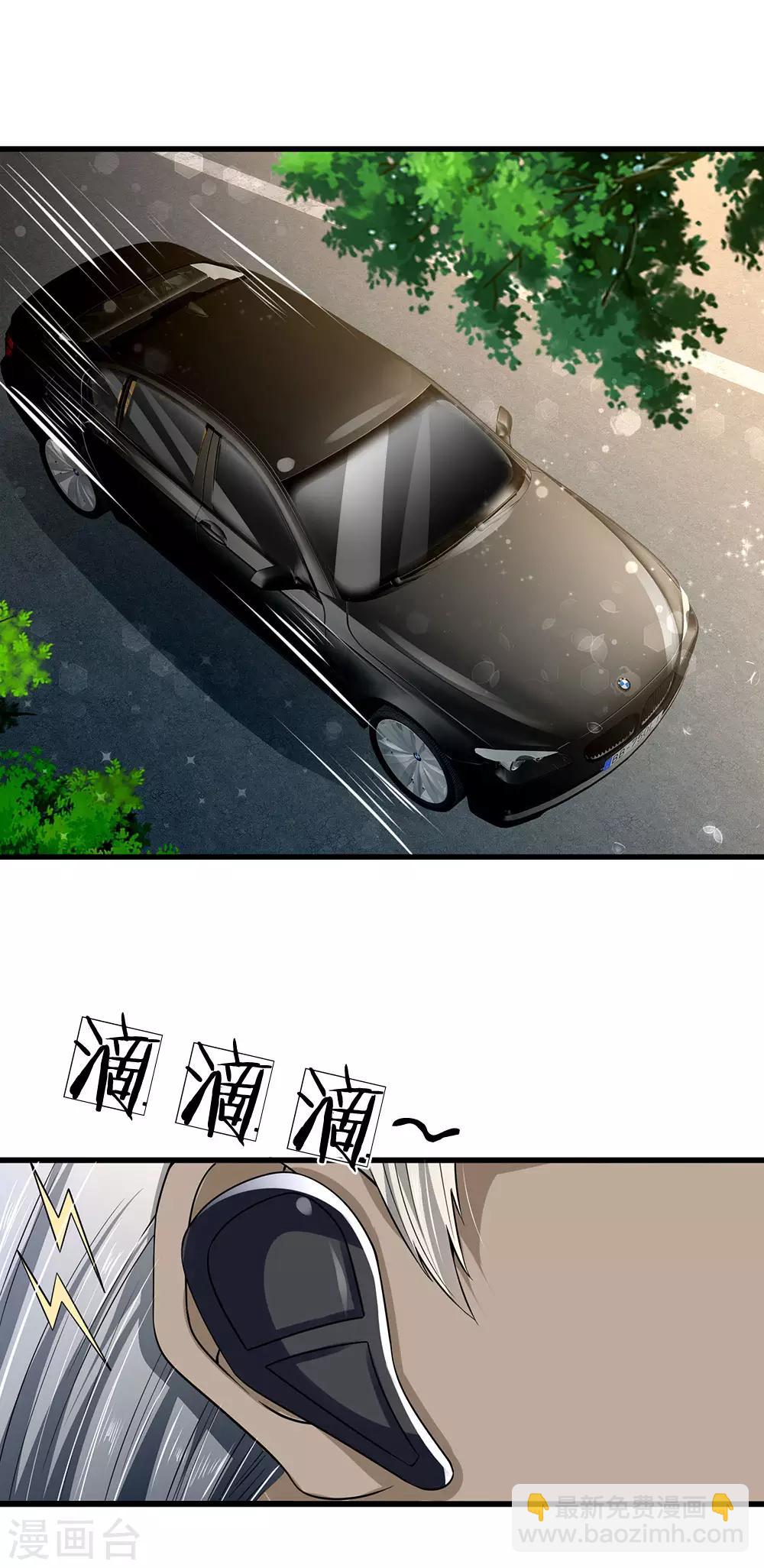 第144话 筛选管家-第147话