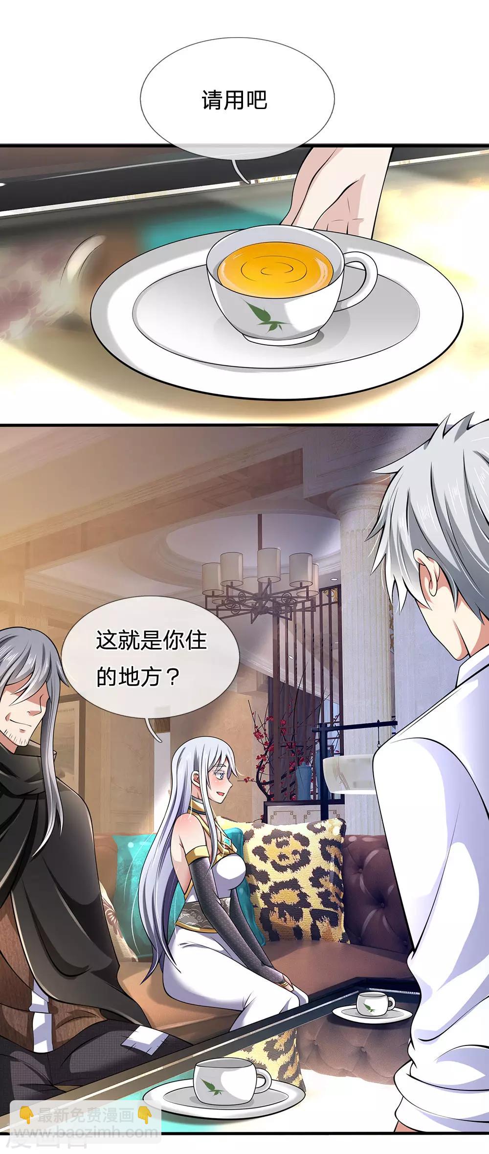 第144话 筛选管家-第147话
