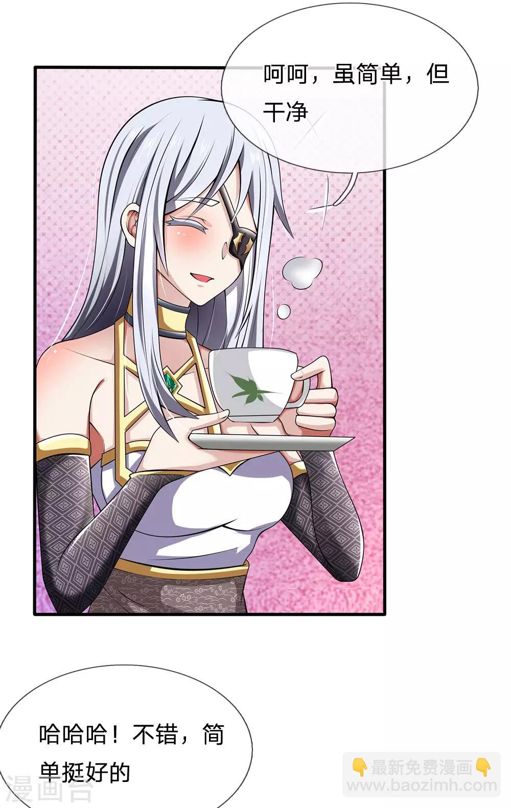 第144话 筛选管家-第147话