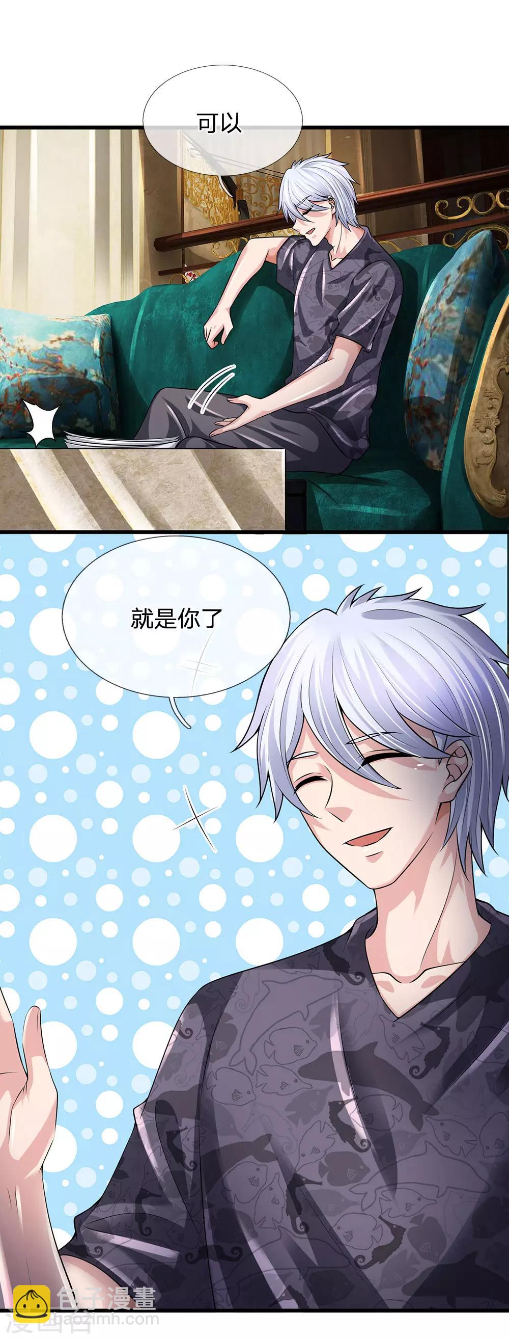 第146话 魔都第一管家-第149话