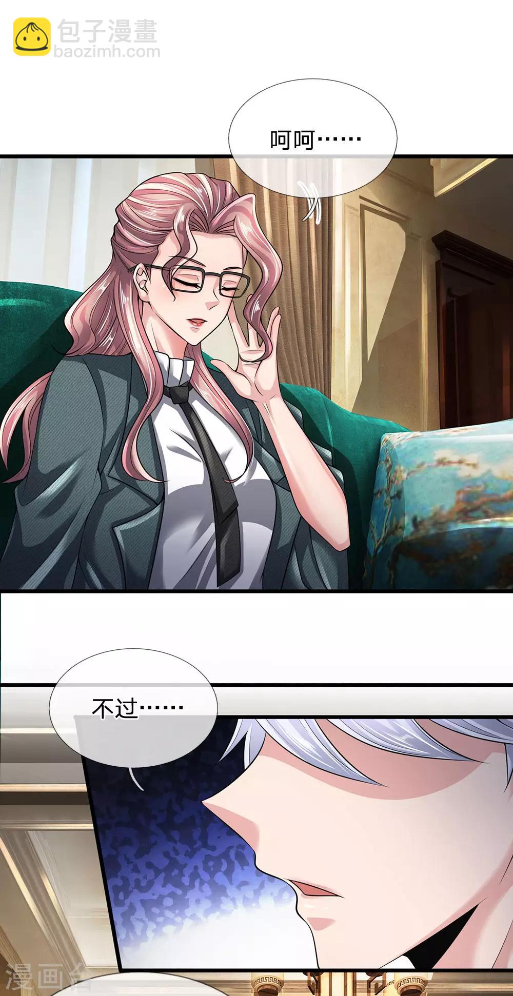 第146话 魔都第一管家-第149话