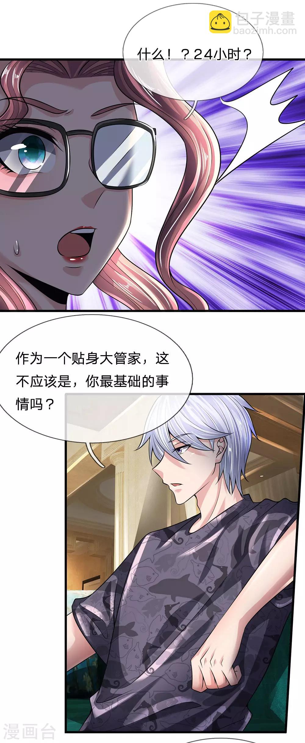 第146话 魔都第一管家-第149话