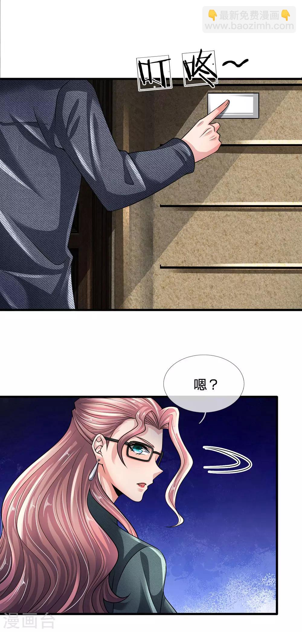 第146话 魔都第一管家-第149话