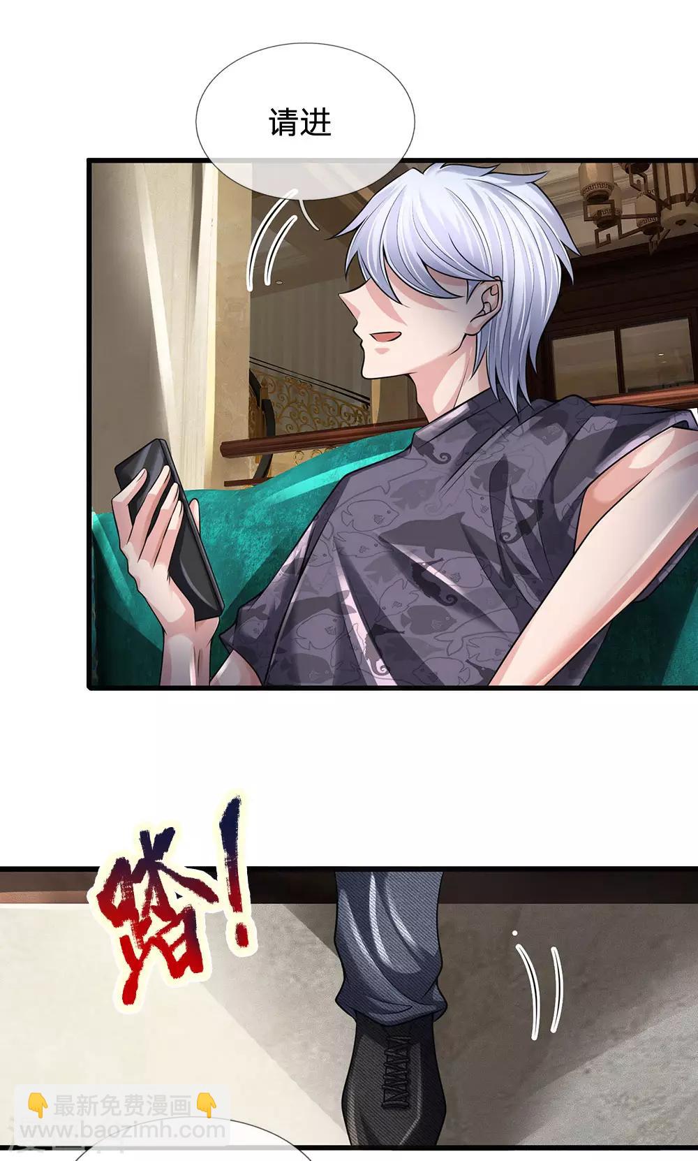 第146话 魔都第一管家-第149话