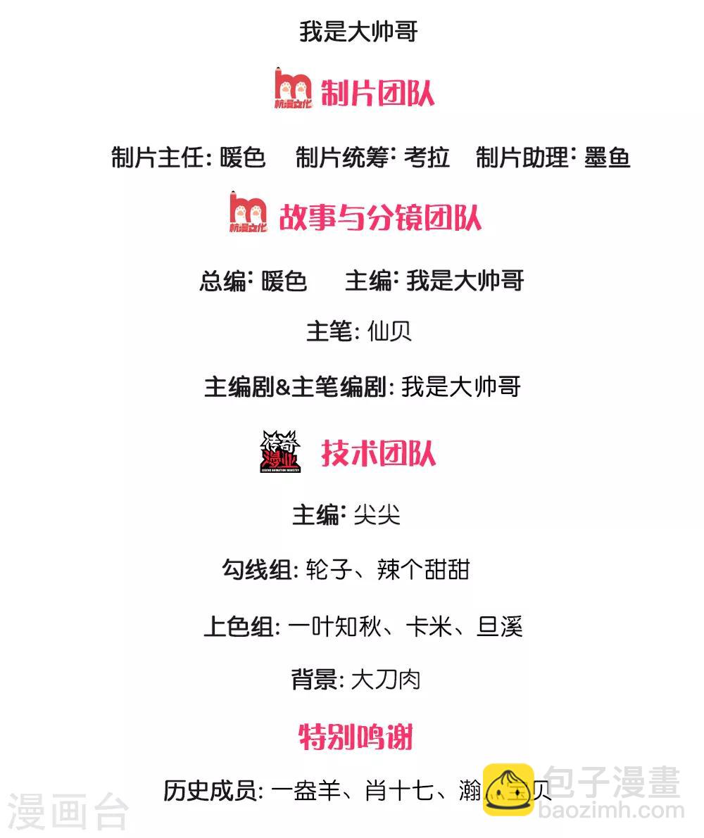 第146话 魔都第一管家-第149话
