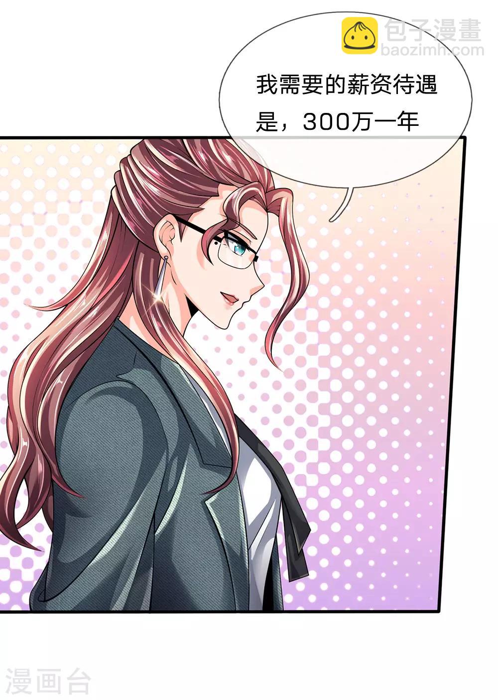 第146话 魔都第一管家-第149话