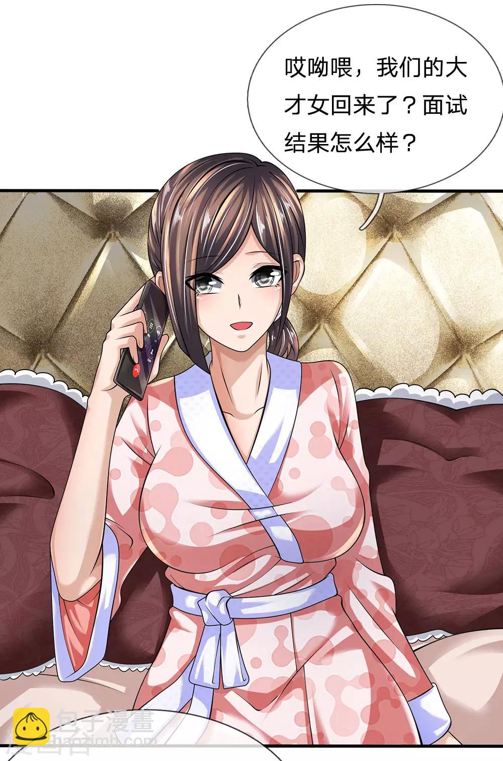 第148话 林总-第151话