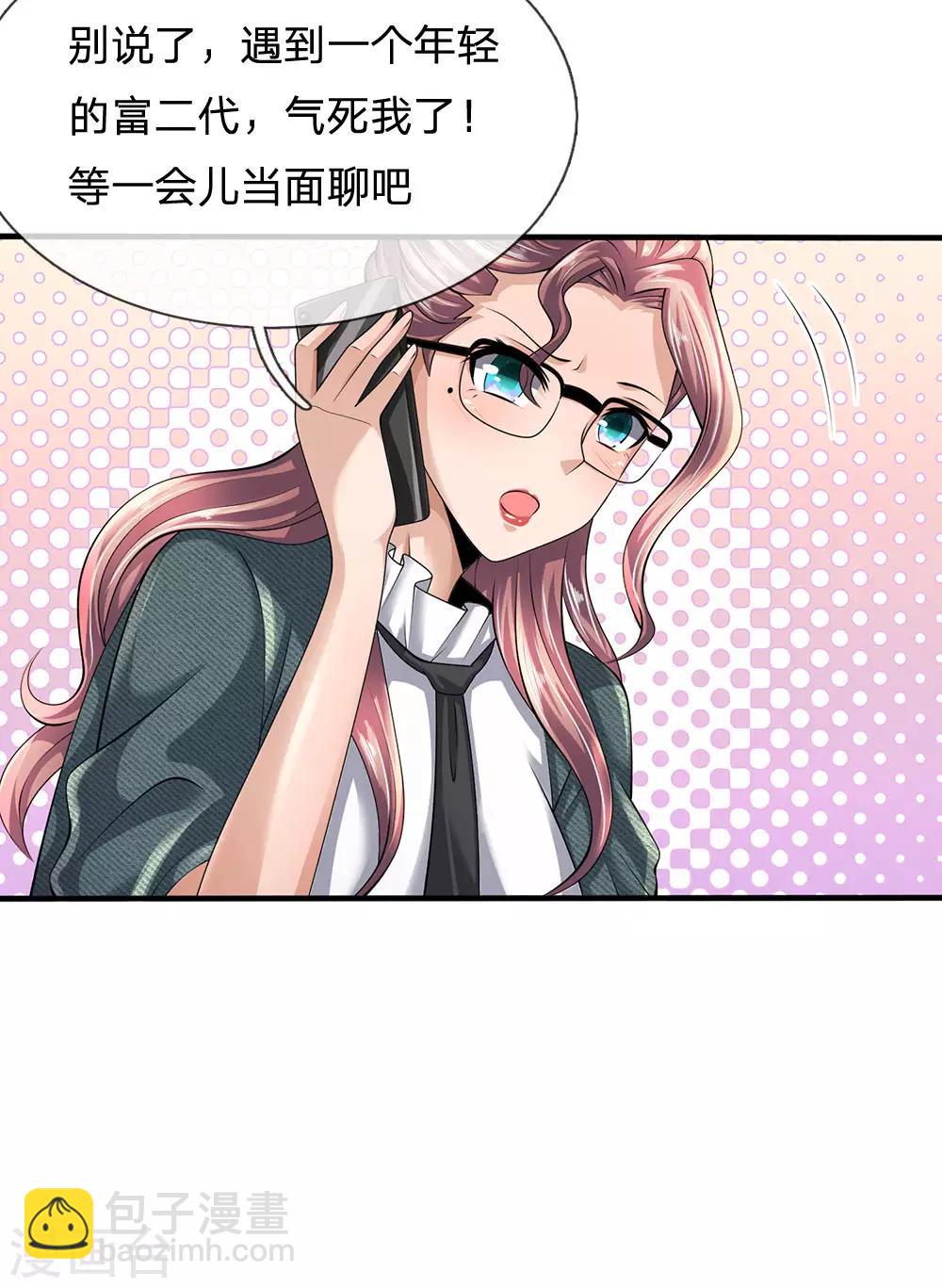 第148话 林总-第151话