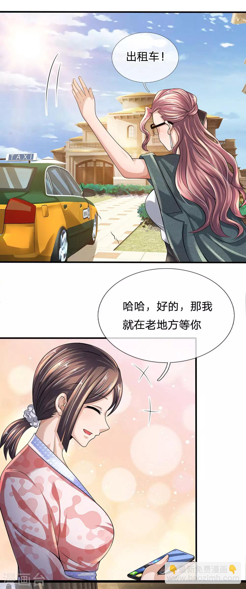 第148话 林总-第151话