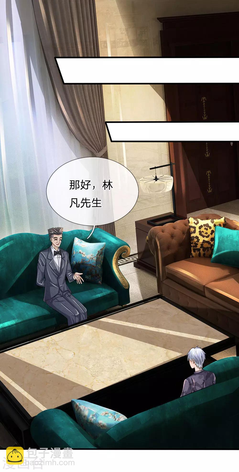 第148话 林总-第151话