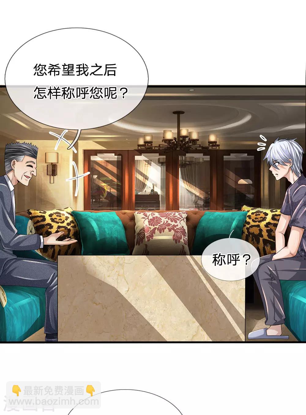 第148话 林总-第151话